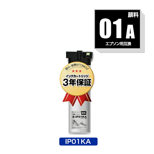 楽天市場】IP01KB ブラック 顔料 大容量 単品 エプソン 用 互換 インク