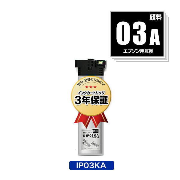 EPSON IP03KB ブラックトナーカートリッジ 8個セット EPSON IP03KB [ブラック] 価格比較 - 価格.com