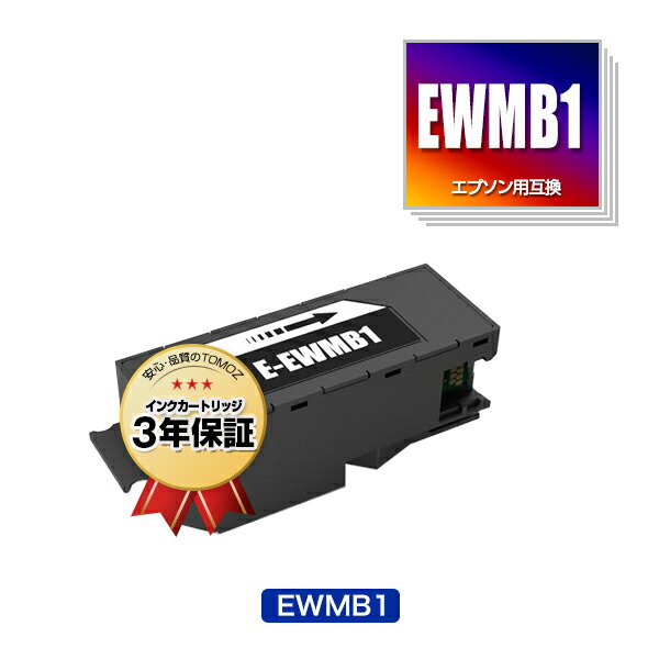 EW-M970A3T メンテナンスボックス交換済み　インクジェットプリンター Amazon.co.jp: LCL エプソン用 PXMB9 互換メンテナンスボックス