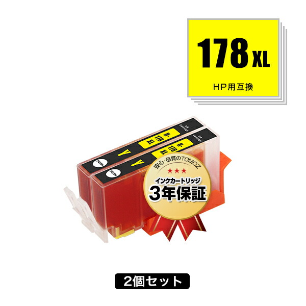 楽天市場】メール便送料無料！HP178XL黒 HP178XLフォトブラック