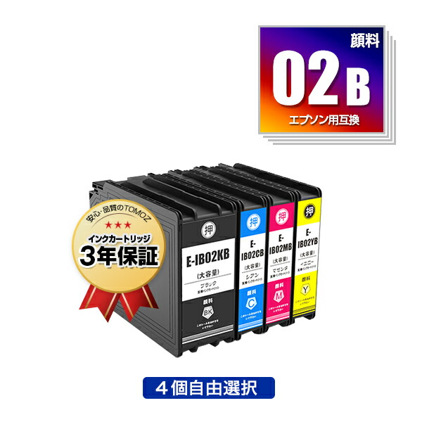 楽天市場】IB02KB IB02CB IB02MB IB02YB 顔料 大容量 4色5本自由選択