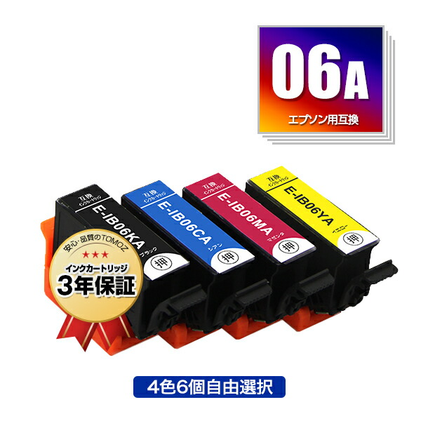 楽天市場】IB06CL5A 5本セット エプソン用 IB06A メガネ EPSON互換