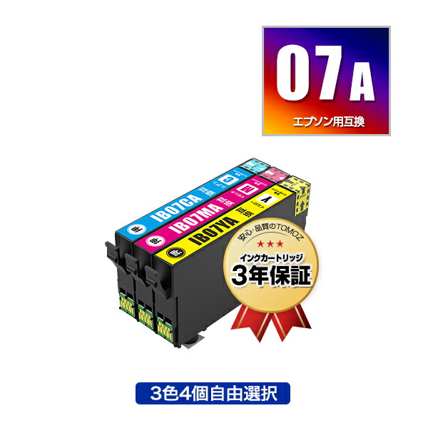 楽天市場】IB07CL4A お得な4色セット×2 エプソン用 互換 インク