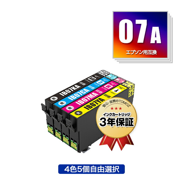 楽天市場】IB07CL4A お得な4色セット×2 エプソン用 互換 インク