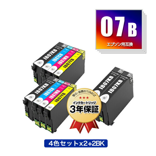 4色Epson インクIB07YB/IB07KB/IB07CB/IB07MB 楽天市場】IB07B (IB07Aの大容量) 4色6個自由選択 黒最大3個まで