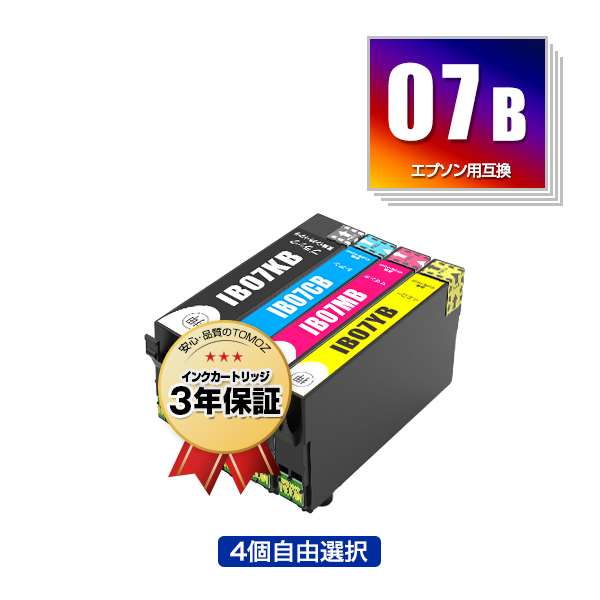 楽天市場】IB07B (IB07Aの大容量) 4色6個自由選択 黒最大3個まで