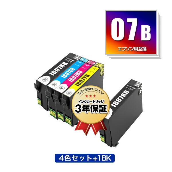 楽天市場】IB07B (IB07Aの大容量) 4色6個自由選択 黒最大3個まで