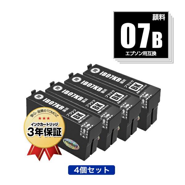 楽天市場】IB07KA ブラック 顔料 お得な4個セット エプソン用 互換