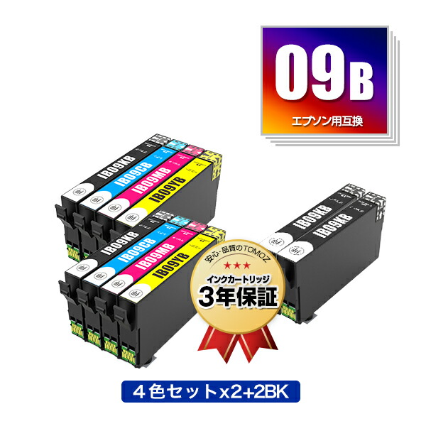 EPSON インクカートリッジ IB09 シリーズ　18個セット ib09b-2set4-2bkw_m.jpg