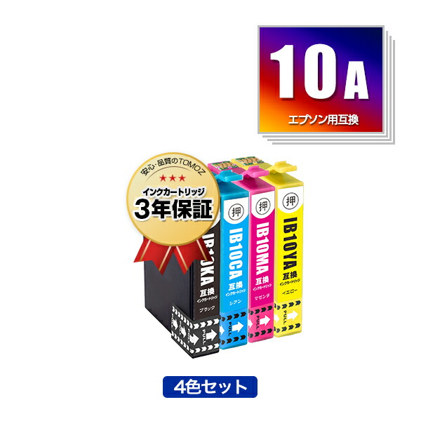 楽天市場】IB10CL4A 4個自由選択 黒1個のみ エプソン 用 互換 インク メール便 送料無料 あす楽 対応 (IB10 IB10A  IB10KA IB10CA IB10MA IB10YA IB 10 EW-M530F) : tomoz