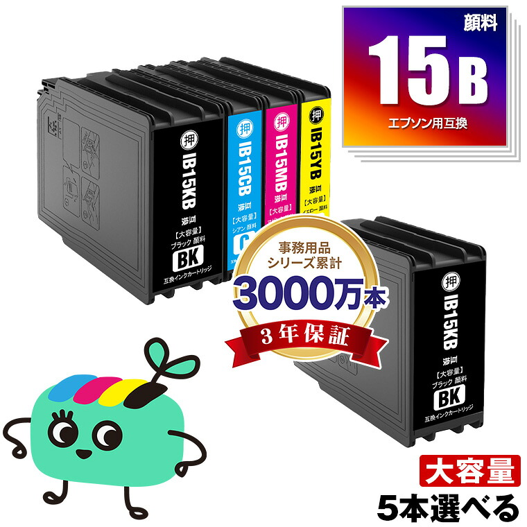 ●継続期間押さえる！IB15KB IB15CB IB15MB IB15YB 絵の具 大静電容量 4色5個親しさより分ける 黒最大限度2個まで エプソン 用 取り替えっこ インキ 宅配便 貨物輸送無料 (IB15B IB15A IB15KA IB15CA IB15MA IB15YA PX-M7120F PX-M7120FP PX-M7120FT PX-M712H5 PX-M712TH5 PX-S7120 PX-S7120P PX-S712H5 PX M7120F)