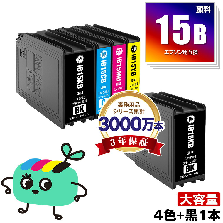 ●継続期間押さえる！IB15KB IB15CB IB15MB IB15YB 絵の具 大静電容量 お得な4色仕掛ける + IB15KB エプソン 用 取り替えっこ インキ 宅配便 貨物輸送無料 (IB15B IB15A IB15KA IB15CA IB15MA IB15YA PX-M7120F PX-M7120FP PX-M7120FT PX-M712H5 PX-M712TH5 PX-S7120 PX-S7120P PX-S712H5 PX M7120F)