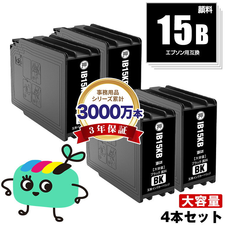 ●継続期間押さえる！IB15KB 黒いこと 絵の具 大静電容量 お得な4個仕掛ける エプソン用 取り替えっこ インキ 宅配便 貨物輸送無料 (IB15B IB15A IB15KA IB15CB IB15MB IB15YB PX-M7120F PX-M7120FP PX-M7120FT PX-M712H5 PX-M712TH5 PX-S7120 PX-S7120P PX-S712H5 PX M7120F M7120FP M7120FT M712H5)