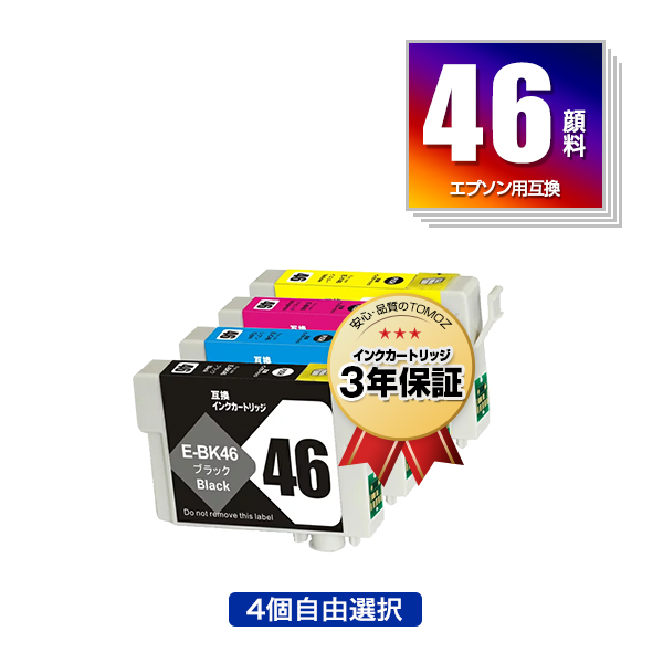 ●期間限定！IC4CL46 顔料 4個自由選択 エプソン用 互換 インク メール便 送料無料 あす楽 対応 (IC46 ICBK46 ICC46 ICM46 ICY46 PX-101 IC 46 PX-401A PX-402A PX-501A PX-A620 PX-A640 PX-FA700 PX-A720 PX-A740 PX-V780 PX101 PX401A PX402A PX501A PXA620 PXA640)画像