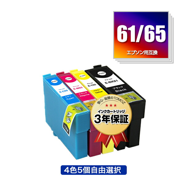 EPSON インクカートリッジ IC65 IC61 16個セット エプソン（EPSON） 純正インクカートリッジ IC4CL6165 IC65