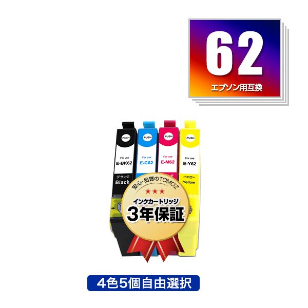 楽天市場】IC62 4色6個自由選択 エプソン 用 互換 インク メール便