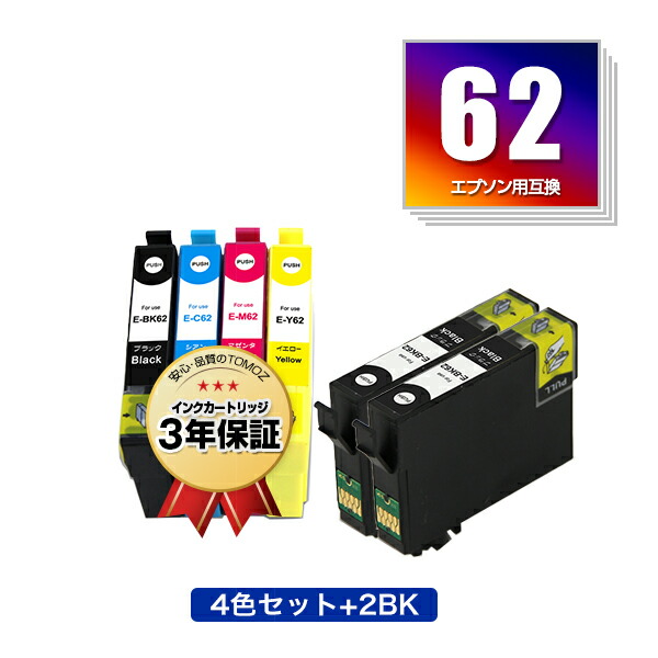楽天市場】IC4CL62 4色セット エプソン 用 互換 インク メール便