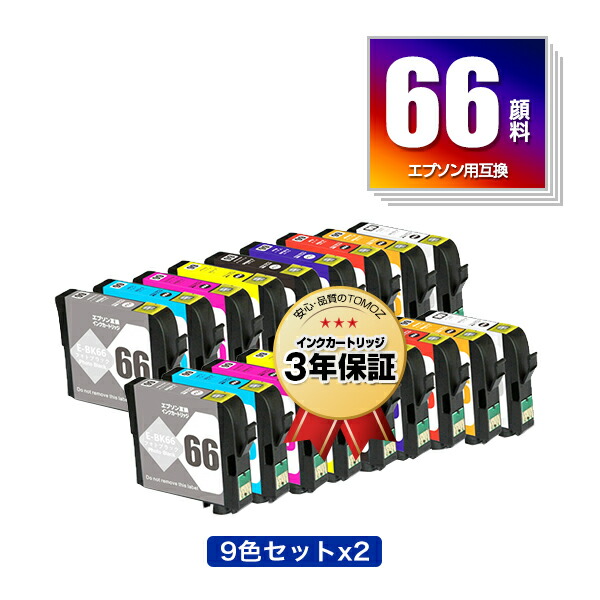 ●継続期間押さえる！ 電子メイル便貨物輸送無料！ICBK66 ICMB66 州際通商委員会66 ICM66 ICY66 ICBL66 ICR66 ICOR66 ICGL66 絵の具 お得な9色仕掛ける×2 エプソン印刷工用取り替えっこインキ薬莢【集積回路手当て付（残量見せびらかす役立つこと付）】（集積回路9CL66 集積回路66）