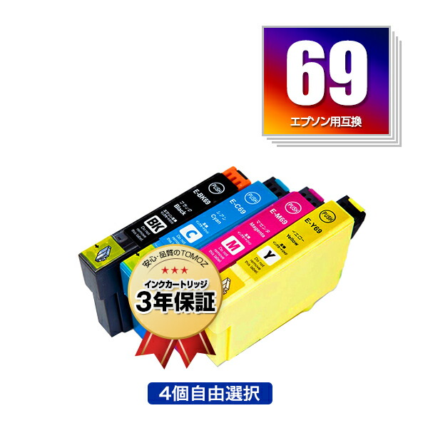 楽天市場】IC4CL69 増量 4色セット エプソン 用 互換 インク