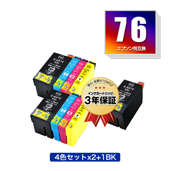 楽天市場】ICBK73L 顔料 増量 お得な2本セット エプソン用 IC73 EPSON
