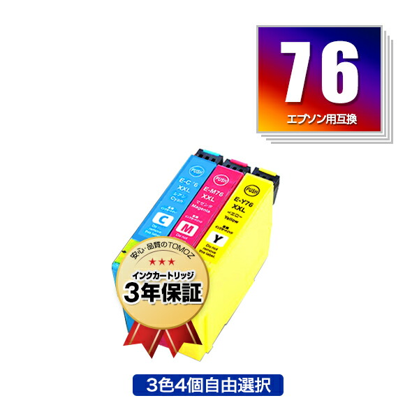 EPSON 正規品 ICY76 12個 ICM76 14個 ICBK76 エプソン（EPSON） 純正インク ICBK76 ブラック（大容量） IC76