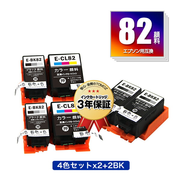 楽天市場】○期間限定！ICBK82 ICCL82 4色セット×2 + ICBK82×2 顔料 お