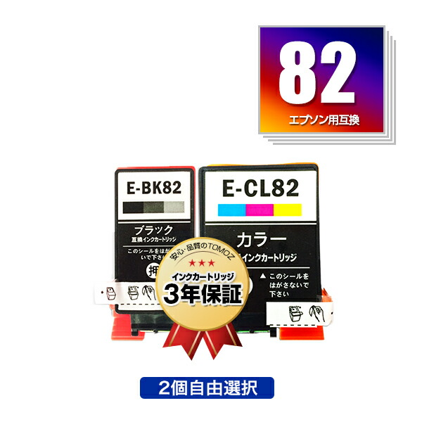 楽天市場】ICBK82 ICCL82 2個自由選択 エプソン 用 互換 インク メール