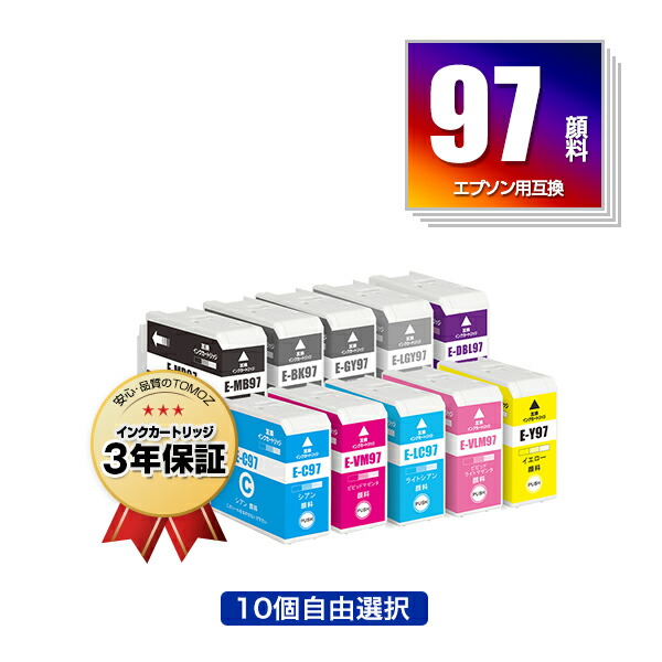 ●期間限定! IC10CL97 顔料 10個自由選択 エプソン用 互換 インク メール便 送料無料 対応 (IC97 ICBK97 ICMB97 ICC97 ICVM97 ICY97 ICLC97 ICVLM97 ICGY97 ICLGY97 ICDBL97 SC-PX1V IC 97 SCPX1V)|tomoz
