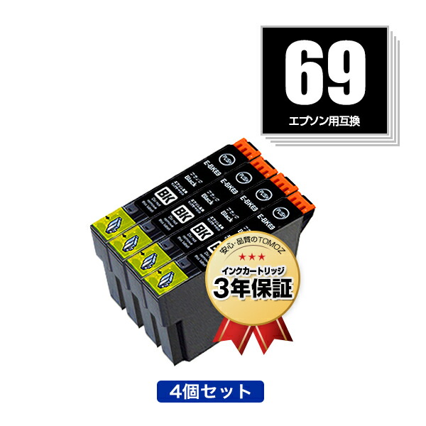 楽天市場】ICBK69L ブラック 増量 お得な2個セット エプソン 用 互換