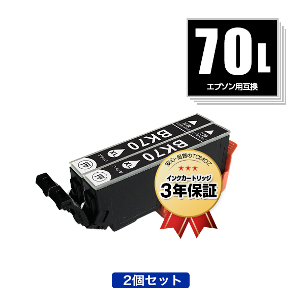 楽天市場】IC70L 増量 6色7個自由選択 エプソン 用 互換 インク メール