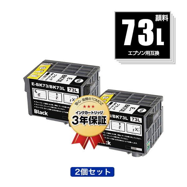 楽天市場】宅配便送料無料！ICBK95L お得な2個セット エプソン
