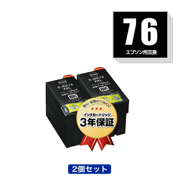 楽天市場】ICY76 イエロー お得な2個セット エプソン 用 互換