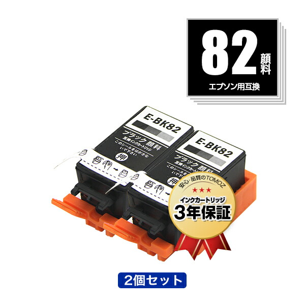 楽天市場】ICBK82 ICCL82 顔料 4色セット×2 お得な4個セット
