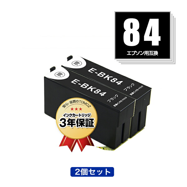 楽天市場】ICBK84 ブラック (IC83の大容量) お得な4本セット エプソン