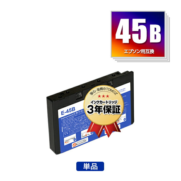 楽天市場】メール便送料無料！ICCL45B お得な2個セット エプソン