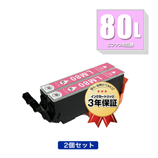 楽天市場】ICLM80L ライトマゼンタ 増量 単品 エプソン 用 互換