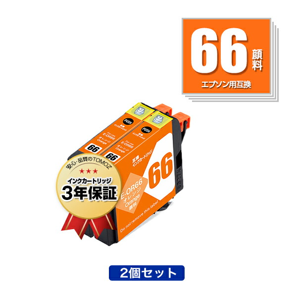 楽天市場】ICM66 マゼンタ 顔料 お得な2個セット エプソン用