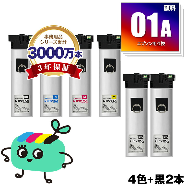IP01KA IP01CA IP01MA IP01YA えの具 お得な4色書き割り + IP01KA×2 エプソン用 IP01A EPSON取り替えっこ インキ 容器に並べる 純然たると同静電容量 宅配便 貨物輸送無料 (IP01B IP01KB IP01CB IP01MB IP01YB PX-S885R2 IP 01 PX-M885FR2 PX-M885FR1 PX-S885R1 PX-M884F)