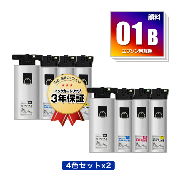 楽天市場】IP01KB IP01CB IP01MB IP01YB 顔料 大容量 4色セット