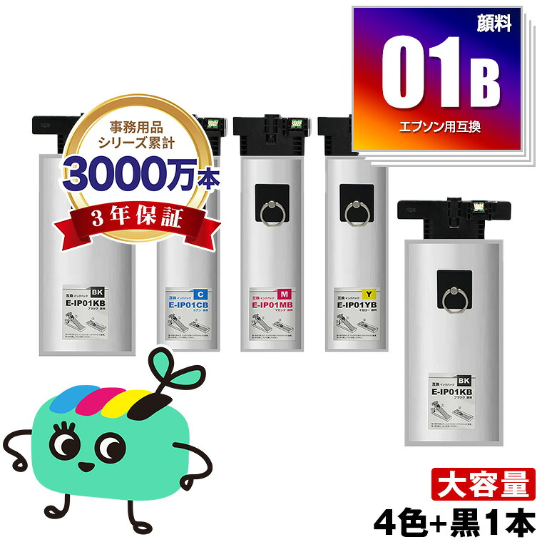 IP01KB IP01CB IP01MB IP01YB 顔料 お得な4色セット + IP01KB エプソン用 IP01B EPSON互換 インク パック 純正と同容量 宅配便 送料無料 (IP01A IP01KA IP01CA IP01MA IP01YA PX-S885R2 IP 01 PX-M885FR2 PX-M885FR1 PX-S885R1)