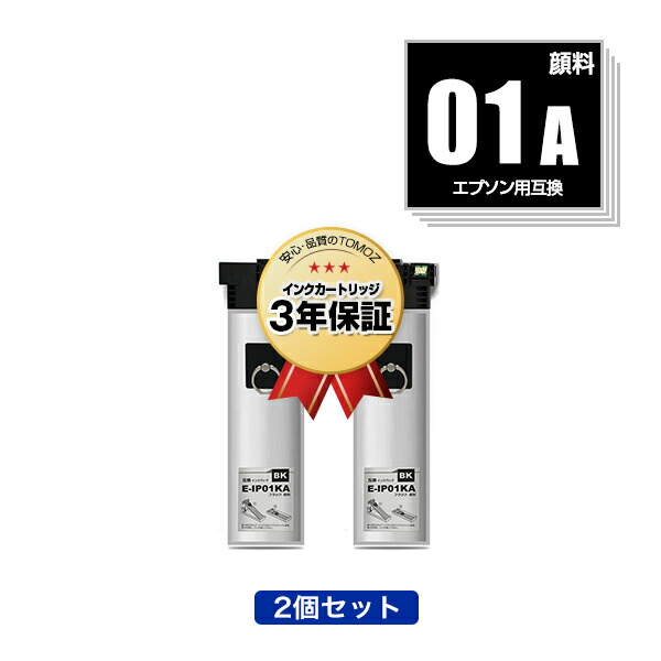 楽天市場】IP01KB ブラック 顔料 大容量 単品 エプソン 用 互換 インク