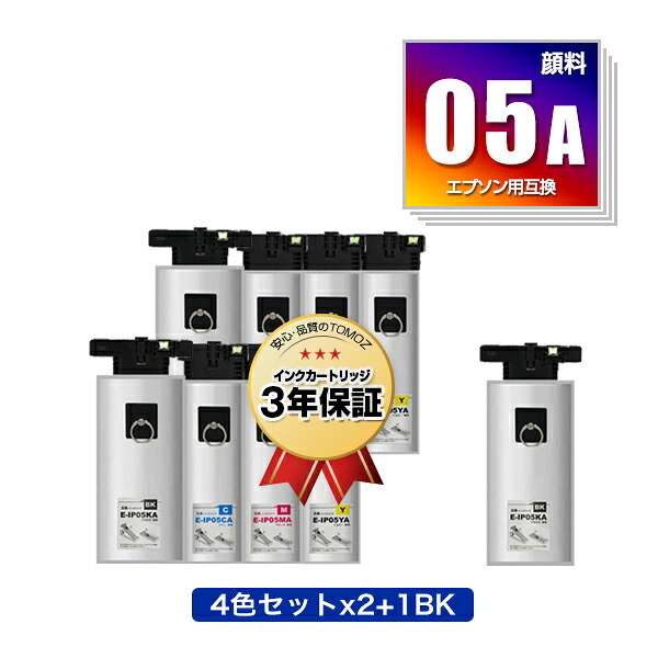 IP05KA IP05CA IP05MA IP05YA 絵の具 4色仕掛ける×2 + IP05KA お得な9個仕掛ける エプソン用 取り替えっこ インキ 風呂敷き包み 宅配便 貨物輸送無料 (IP05 IP05A PX-M886FR2 IP 05 PX-M886FR1 PX-M886FL PXM886FR2 PXM886FR1 PXM886FL)