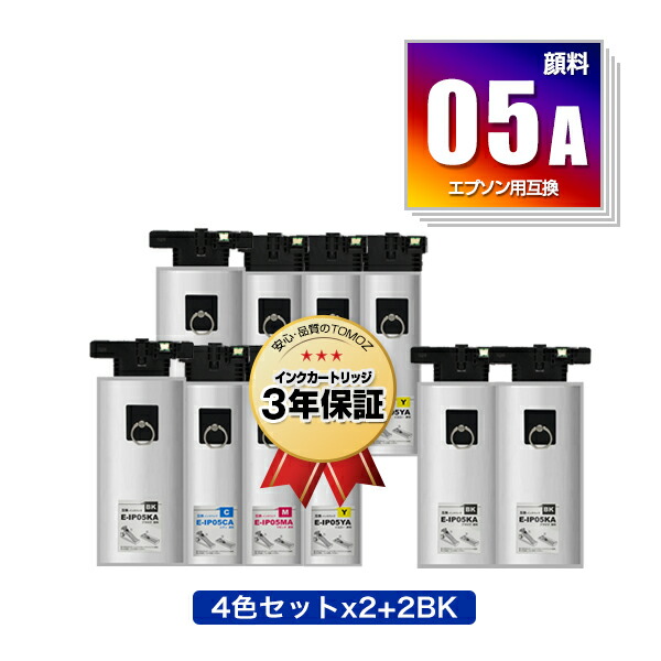 IP05KA IP05CA IP05MA IP05YA 絵の具 4色仕掛ける×2 + IP05KA×2 お得な10個仕掛ける エプソン用 取り替えっこ インキ 容器に並べる 宅配便 貨物輸送無料 (IP05 IP05A PX-M886FR2 IP 05 PX-M886FR1 PX-M886FL PXM886FR2 PXM886FR1 PXM886FL)