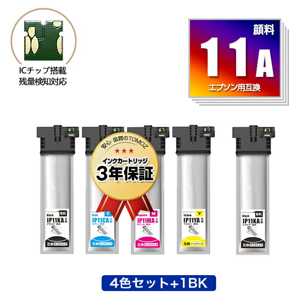 楽天市場】IP11CB シアン 顔料 大容量 単品 エプソン用 互換