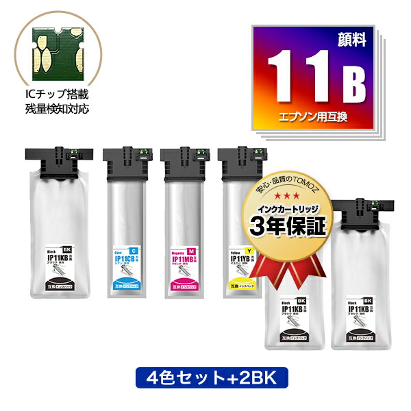 楽天市場】IP12KB ブラック 顔料 単品 エプソン用 互換 インク パック
