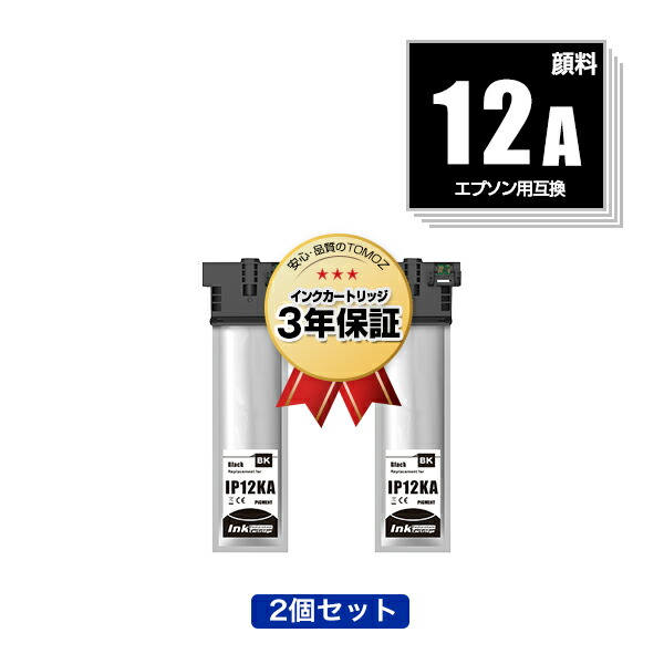 【新着商品】バウストア IP12KB ブラック用互換インクパック Lサイズ 2個 エプソン IP12KB インクパック ブラック Lサイズ 《納期約2週間