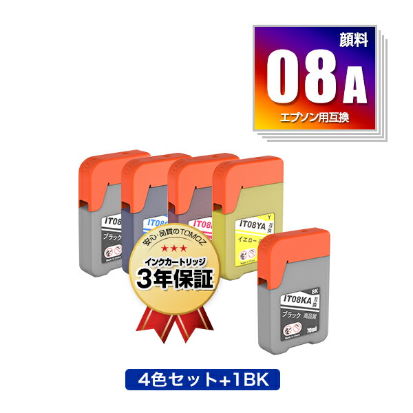 楽天市場】IT08KA IT08CA IT08MA IT08YA 顔料 4色セット エプソン用