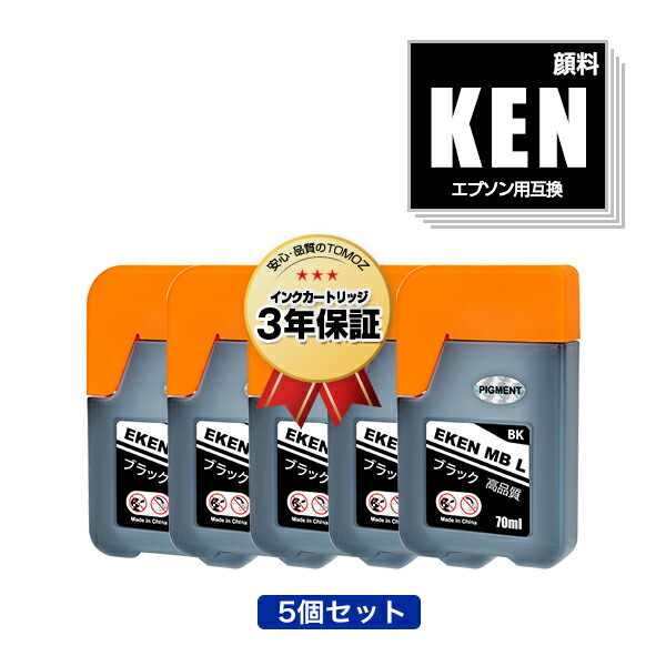 楽天市場】KETA-5CL 顔料 増量 5個自由選択 顔料黒最大2個まで エプソン用 ケンダマ タケトンボ 互換 インクボトル メール便 送料無料  あす楽 対応 (KEN TAK TAK-4CL KEN-MB-L TAK-PB-L TAK-C-L TAK-M-L TAK-Y-L KEN-MB TAK-PB  TAK-C TAK-M TAK-Y KENMB TAKPB TAKC TAKM ...