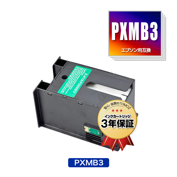 楽天市場】メール便送料無料！PXMB5 お得な2個セット エプソン