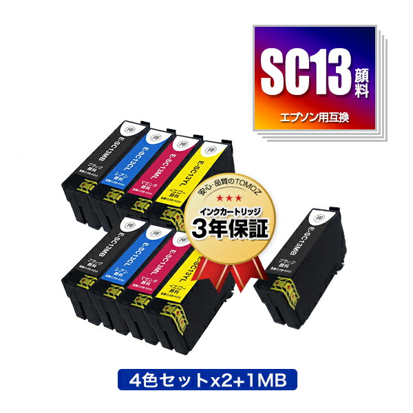 SC13MBL / M 65ml SC13CL SC13ML SC13YL 4色仕掛ける×2 + SC13MBL/M 絵の具 お得な9個仕掛ける エプソン用 取り替えっこ インキ 電子メイル便 貨物輸送無料  相応う (SC13 SC13MBL SC13MBM SC13コマーシャル SC13MM SC13YM SC 13 SC-T5150M SC-T31ARC0 SC-T31BRC0 SC-T3NARC0 SC-T3NBRC0 SC-T51ARC0)